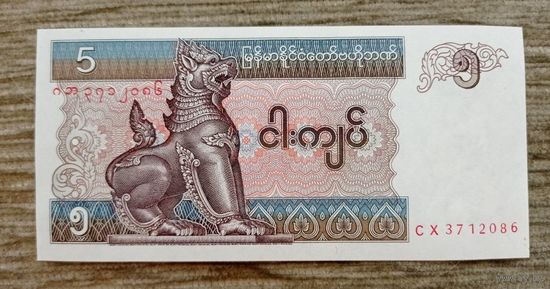 Werty71 Мьянма Бирма 5 кьят 1996 UNC банкнота Чинлон - традиционная игра с мячом