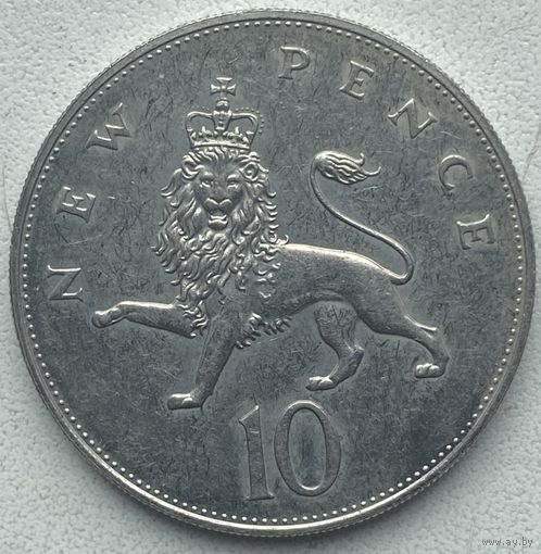 Великобритания 10 пенсов 1974 г. Состояние
