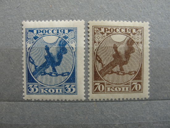 Продажа коллекции с 1 рубля! Почтовые марки РСФСР 1918г.