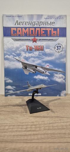 ТУ-160. Легендарные самолёты