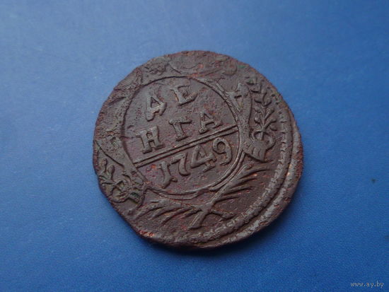 ДЕНГА 1749