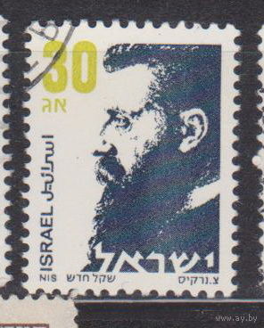 Теодор Герцль Известные  Люди Личности Израиль 1986 год лот 12  ЧИСТАЯ менее 3 % от катлога по курсу 3 р