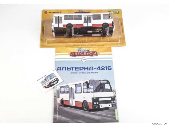 Наши Автобусы Номер 74 - Альтерна-4216