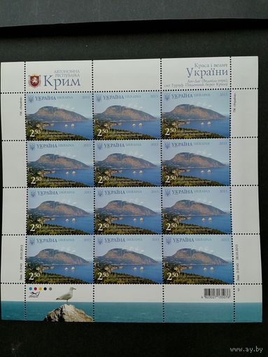 Украина 2013 Малый лист из 12 марок "Краса и величие Украины. Крым" (чистый**) Mi.1325