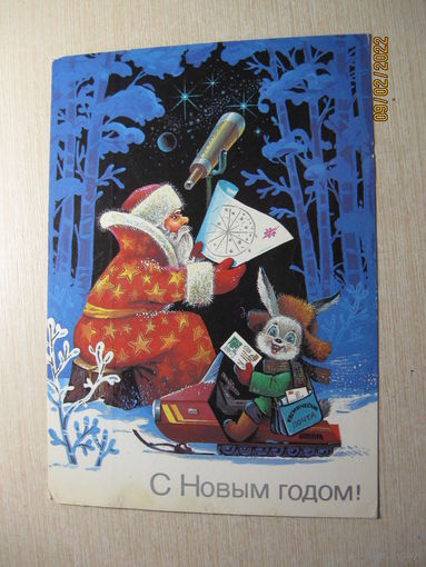 Хмелев В. 1986г.