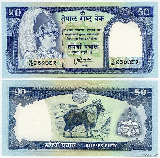 Непал. 50 рупий (образца 1983 года, P33c, подпись 13, UNC)