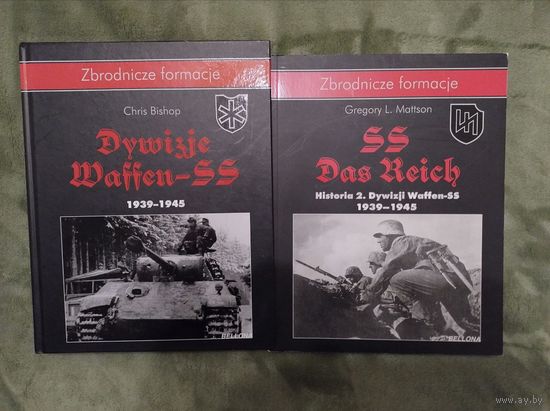 Книга история Войска СС Дивизия Рейх на польском языке