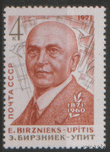 Заг. 3922. 1971. Латышский писатель Э. Бирзниек-Упит. ЧиСт.