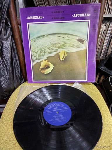 Арсенал Джаз-Рок Виниловая Пластинка Arsenal