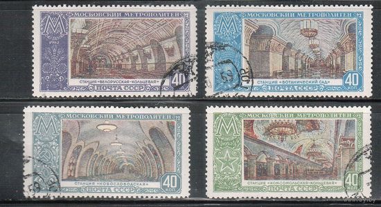 СССР-1952, (Заг.1624-1627)  гаш.(с клеем) , Метро