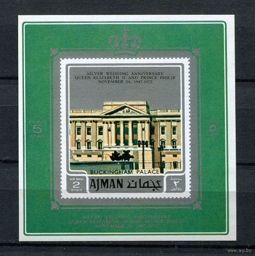 Аджман - 1971 - Букингемский дворец - мини блок - 1 марка. MNH.