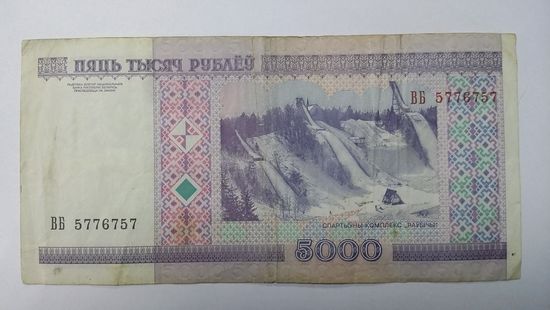 5000 рублей 2000 серия ВБ