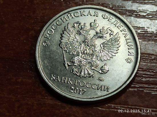 5 рублей 2017
