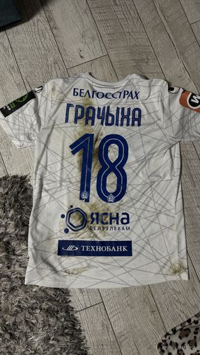 Игровая футболка Дениса Гречихо ФК Динамо Минск на благотворительность