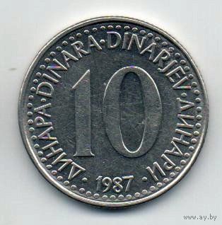 СОЦИАЛИСТИЧЕСКАЯ ФЕДЕРАТИВНАЯ РЕСПУБЛИКА  ЮГОСЛАВИЯ 10 ДИНАРОВ 1987.