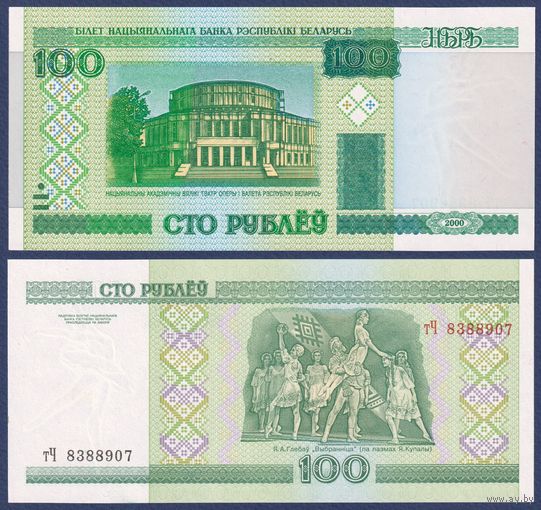 Беларусь, 100 рублей 2000 (2013) г., P-26b (серия тЧ), UNC