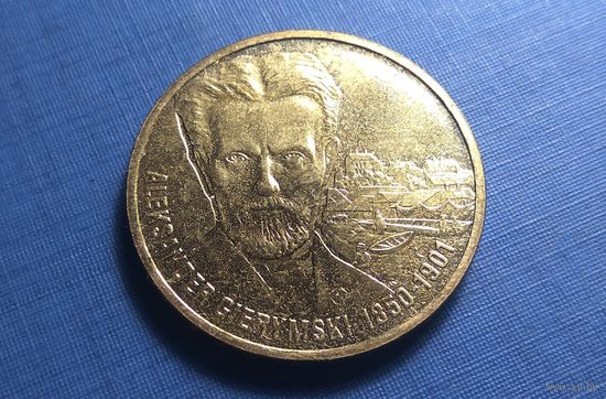 2 злотых 2006. Польша. Художники Польши 19-20 века - Александр Герымский.