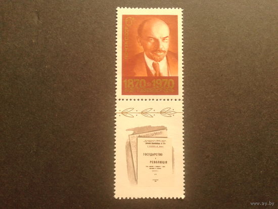 СССР 1970 Ленин 6к