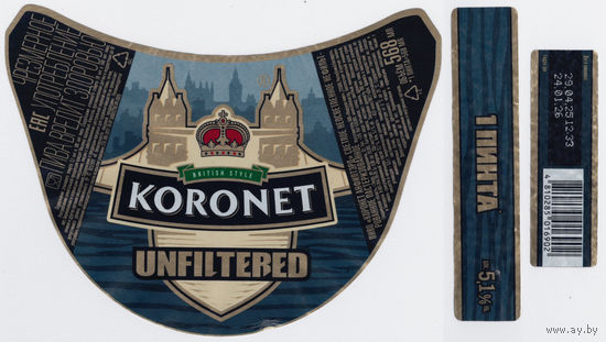 Этикетка пива Koronet Нефильтрованное Лидский ПЗ б/у Т633