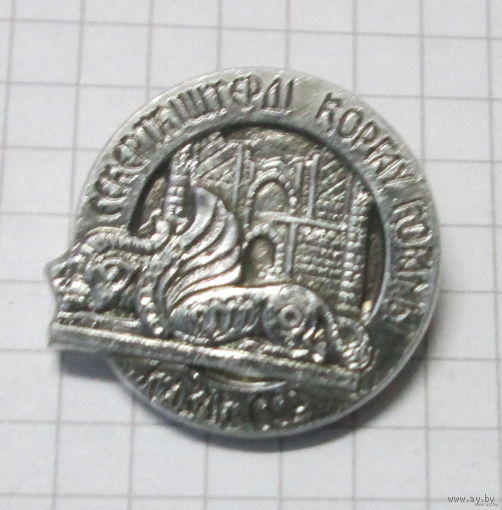 Казахская ССР