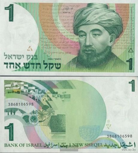 Израиль 1 шекель образца 1986 года UNC p51