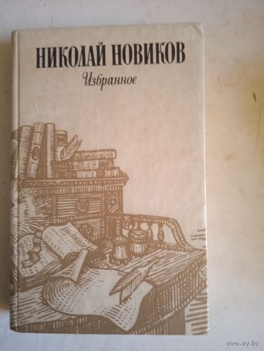 Избранное