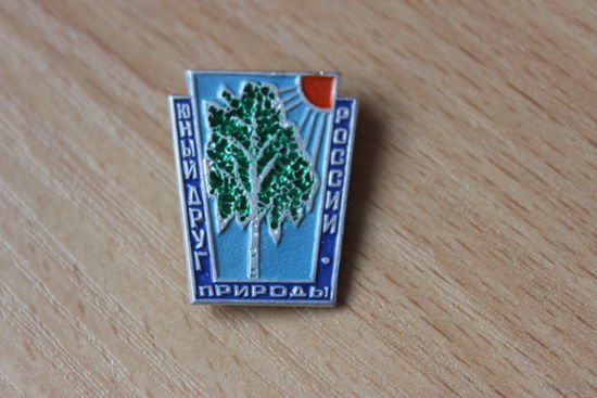 Юный друг природы России