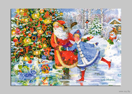 Открытка. Ёлочка. С новым годом!  Дед Мороз и снегурочка. Снеговик. Худ. Елена Уварова (чистая)