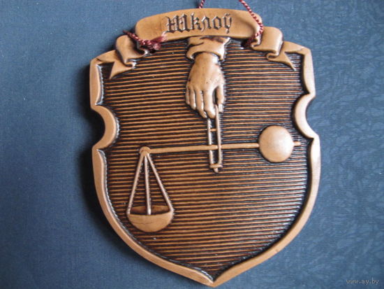 Керамический герб Шклова (9х11 см)