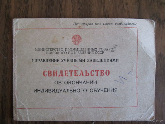 Документ.Свидетельство.