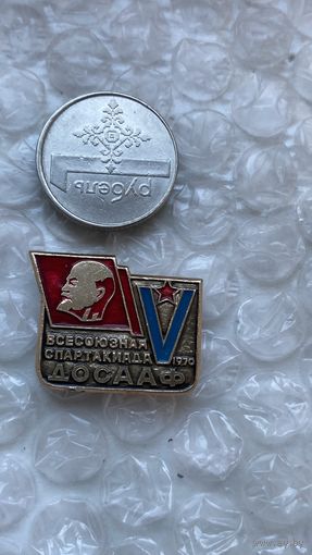 Значок 5 Всесоюзная Спартакиада ДОСААФ 1970