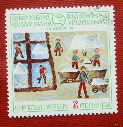 Болгария. Рисунки детей. ( 1 марка ) 1974 года. 3-20.
