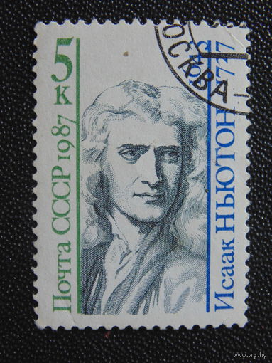 СССР 1987 год.