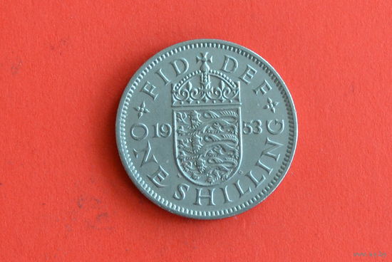 Великобритания 1 шиллинг 1953 с 1 руб