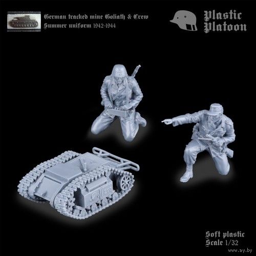 "Голиаф" и расчёт в летней форме Plastic Platoon