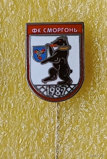 Футбол ФК Сморгонь (крепление - иголка)