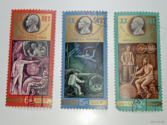 Распродажа коллекции с рубля ! Марки СССР  . Космос .