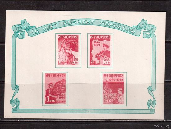 Албания - 1959 - 15-летие освобождения Албании  MNH