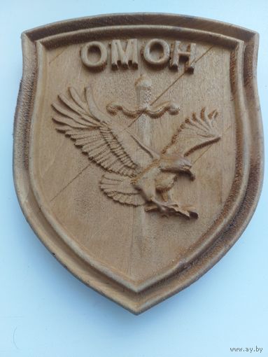 ОМОН  в память о службе Гродно.