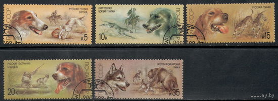 СССР /1988/ Породы Собак / Серия 5 Марок