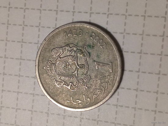 1 дирхам   Марокко 2002 год