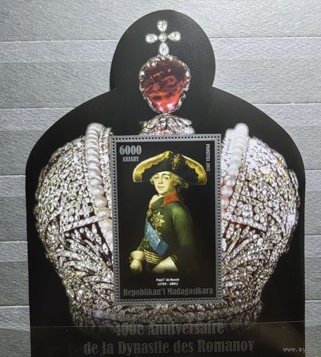 Мадагаскар 2013 Павел I Петрович Романовы Императоры MNH