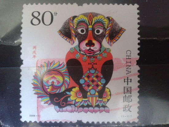 Китай, 2006. Год Собаки