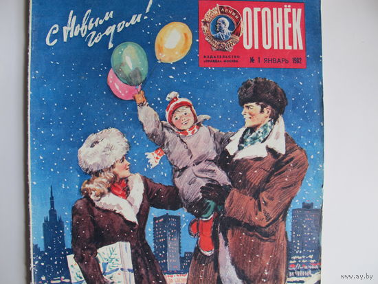 Журнал "Огонек", 1982 г. (полный комплект)