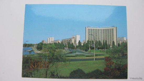 Гостиница  :Славутич: г.Киев