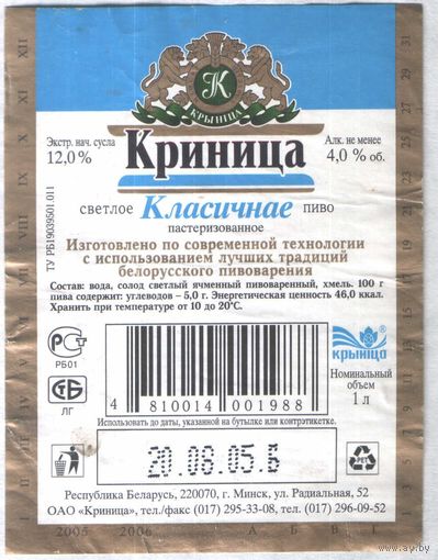 Пивная этикетка - 214