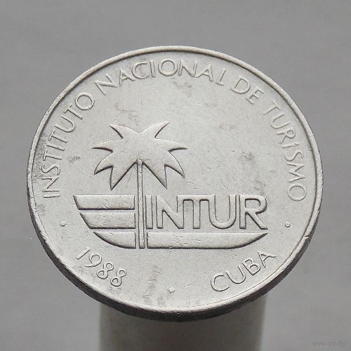 Куба INTUR 25 сентаво 1988 Алюминий