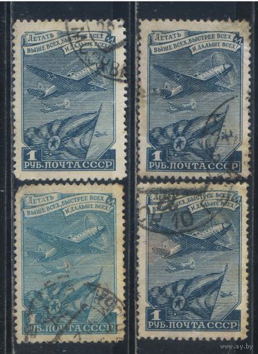 СССР 1948 Самолет Флаг ВВС Стандарт Лин #1251А