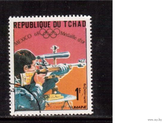 Чад-1969,(Мих.245)  гаш. , Спорт, Стрельба
