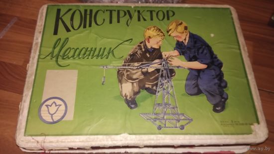 Конструктор  СССР Механик
